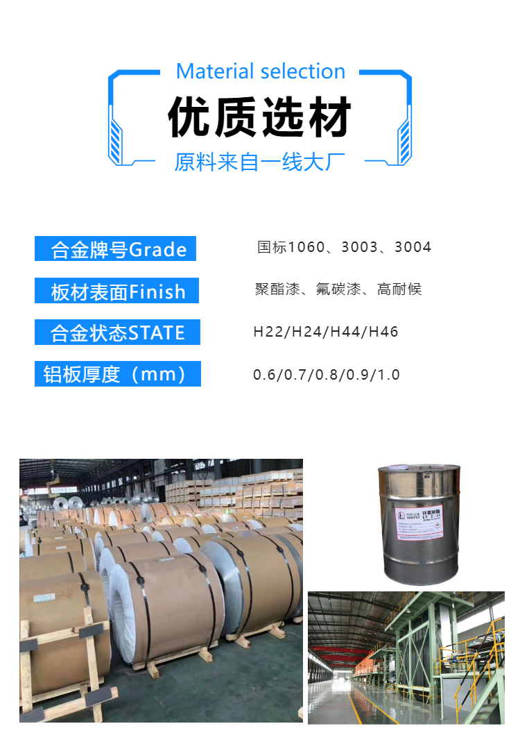 氟碳漆(PVDF)铝镁锰板(图5)