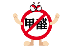 彩涂板用的聚酯漆固化后还有(甲醛)VOC